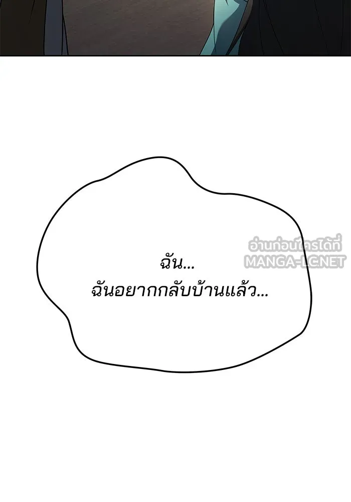 ครัวจอมเวท ตอนที่ 16 รูปที่ 63