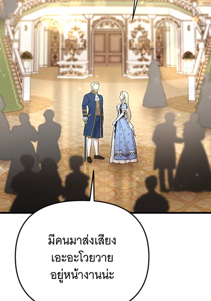 จำเลยหัวใจ ตอนที่ 14 รูปที่ 2