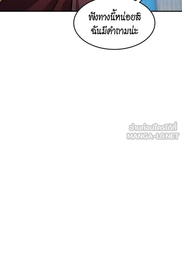 แยกร่าง ล่าอัตโนมัติ ตอนที่ 152 รูปที่ 133