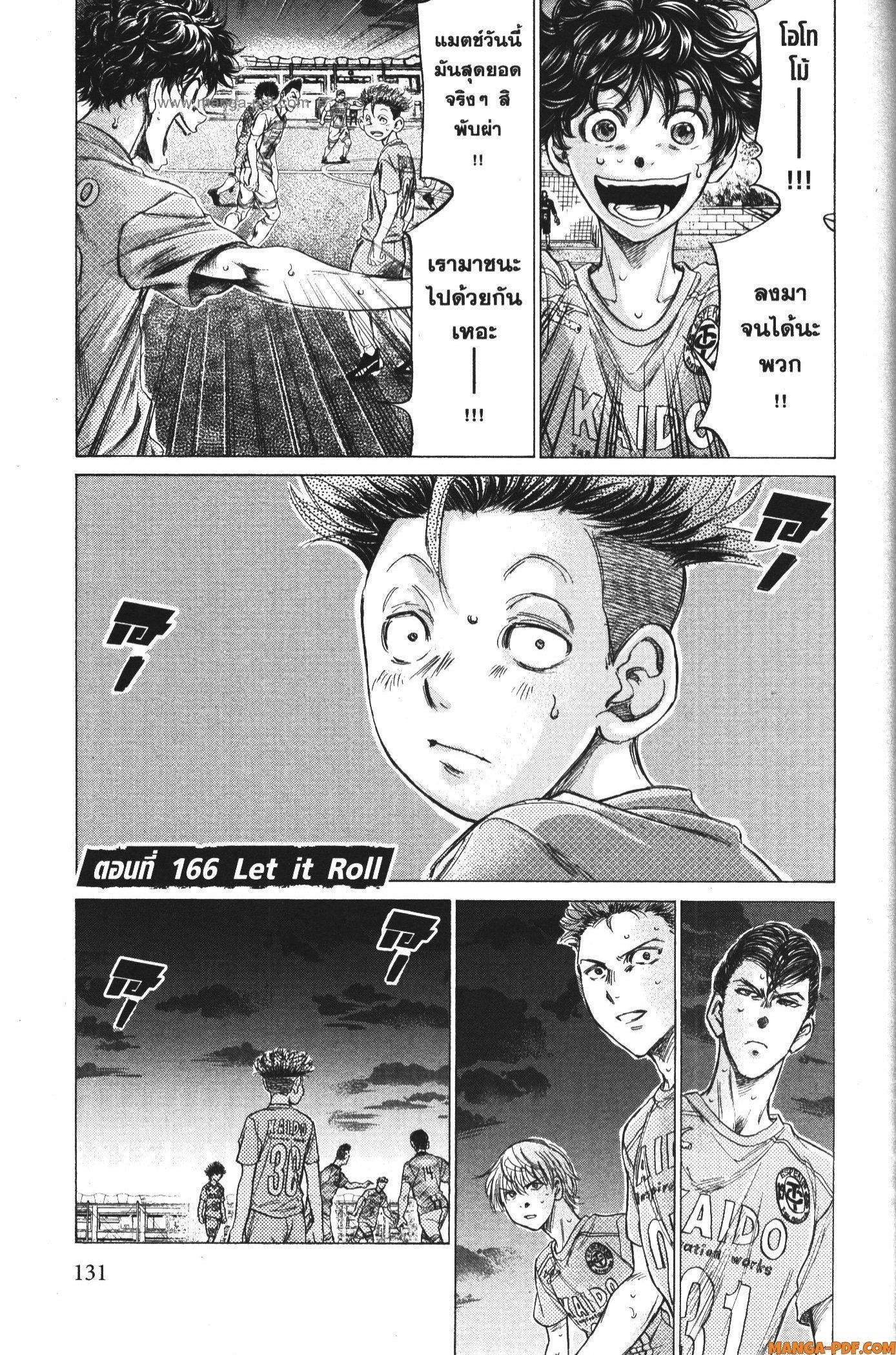 Manga-lc-com อ่านมังงะ อ่านการ์ตูน ออนไลน์ ฟรี Ao Ashi แข้งเด็กหัวใจนักสู้ ตอนที่ 1 2 3 4 5 6 7 8 9 10 11 12 13 14 ฟรี ไม่มีโฆษณา Manga-lc - อ่าน มังงะ อ่าน การ์ตูน ออนไลน์ อ่านมังงะ ฟรี