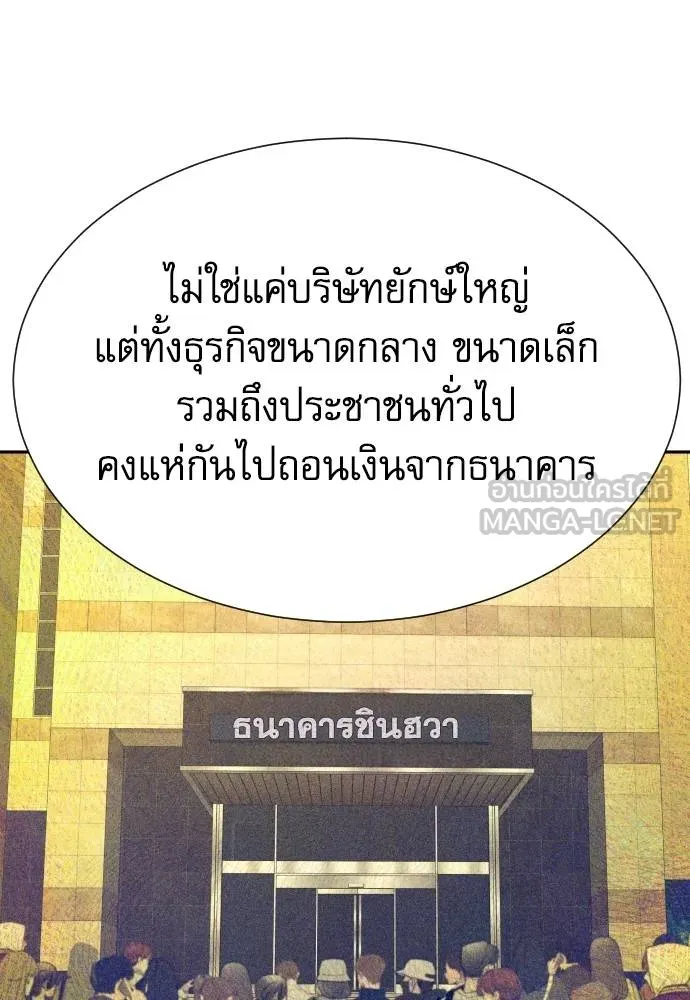 หลานอัจฉริยะ ตอนที่ 33 รูปที่ 133