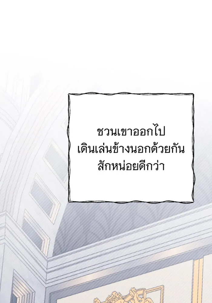 จำเลยหัวใจ ตอนที่ 19 รูปที่ 127