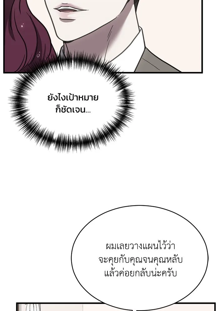 ชีวิตรักฉบับเดจาวู ตอนที่ 38 รูปที่ 73