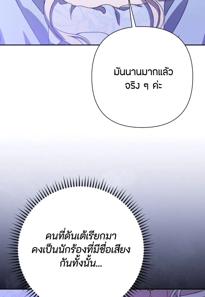 แด่ใจที่ไร้รัก ตอนที่ 50 รูปที่ 46