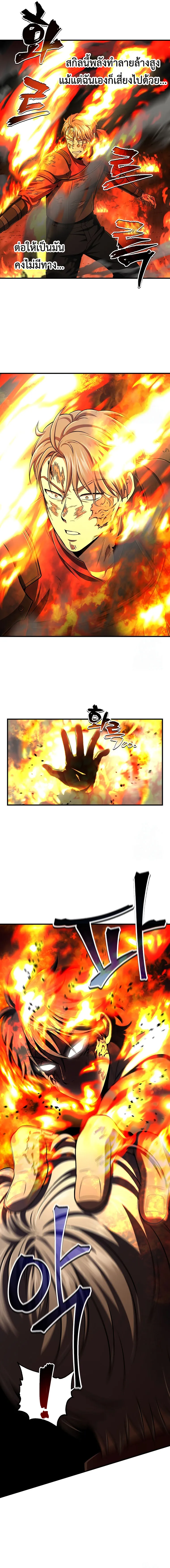 Solo Resurrection ตอนที่ ตอนที่ 31 รูปที่ 6