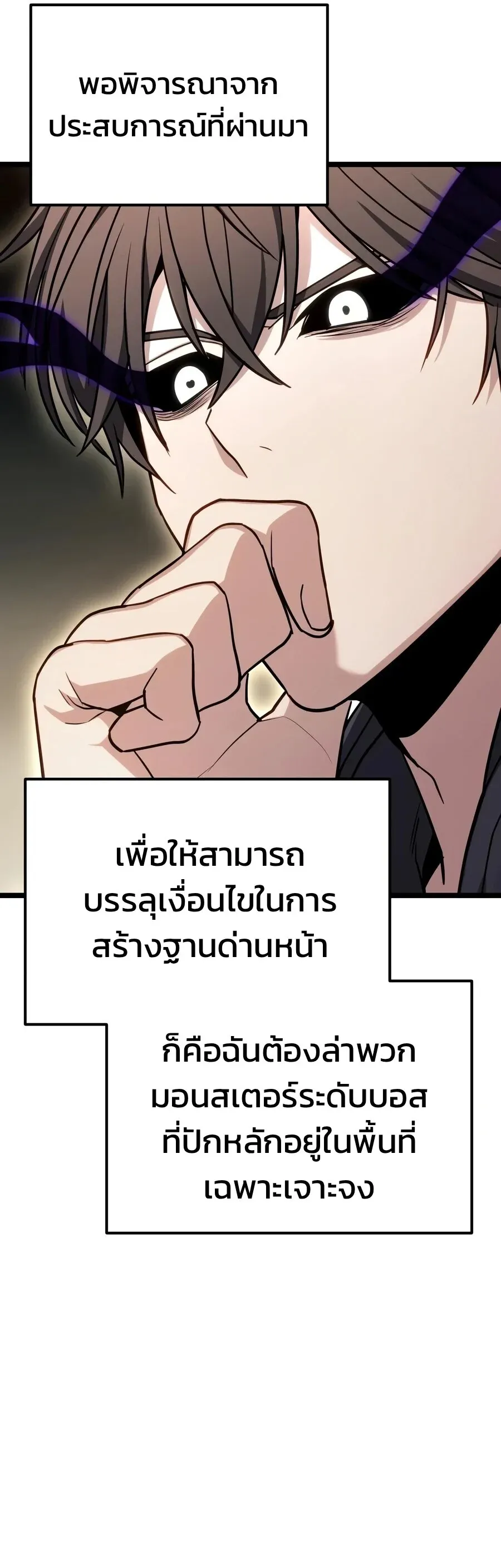 Absolute Person in Every Corner โทษท_ พ_นท_น_ห_ามออก_ ตอนที่ ตอนที่ 81 รูปที่ 3