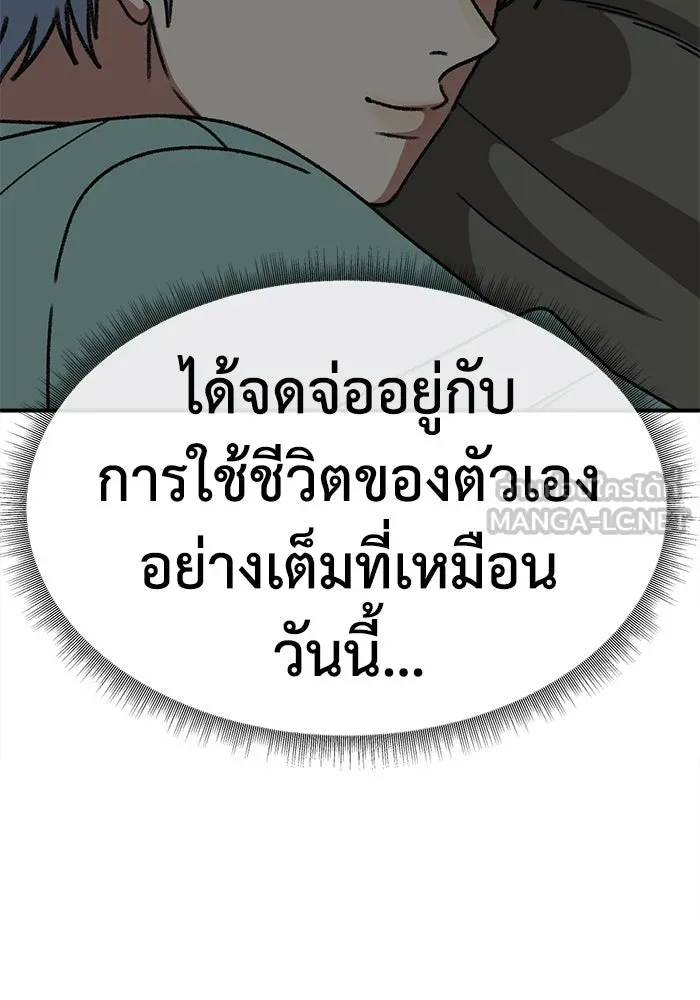 ช่วยเปลี่ยนฉันที ตอนที่ 333. ซีซัน 3 โคดกซู 5 รูปที่ 138