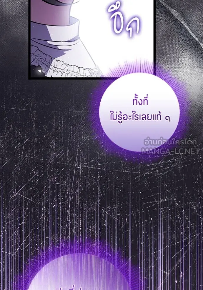 ป๊ะป๋าขา หนูลาแล้ว ตอนที่ 72 รูปที่ 53