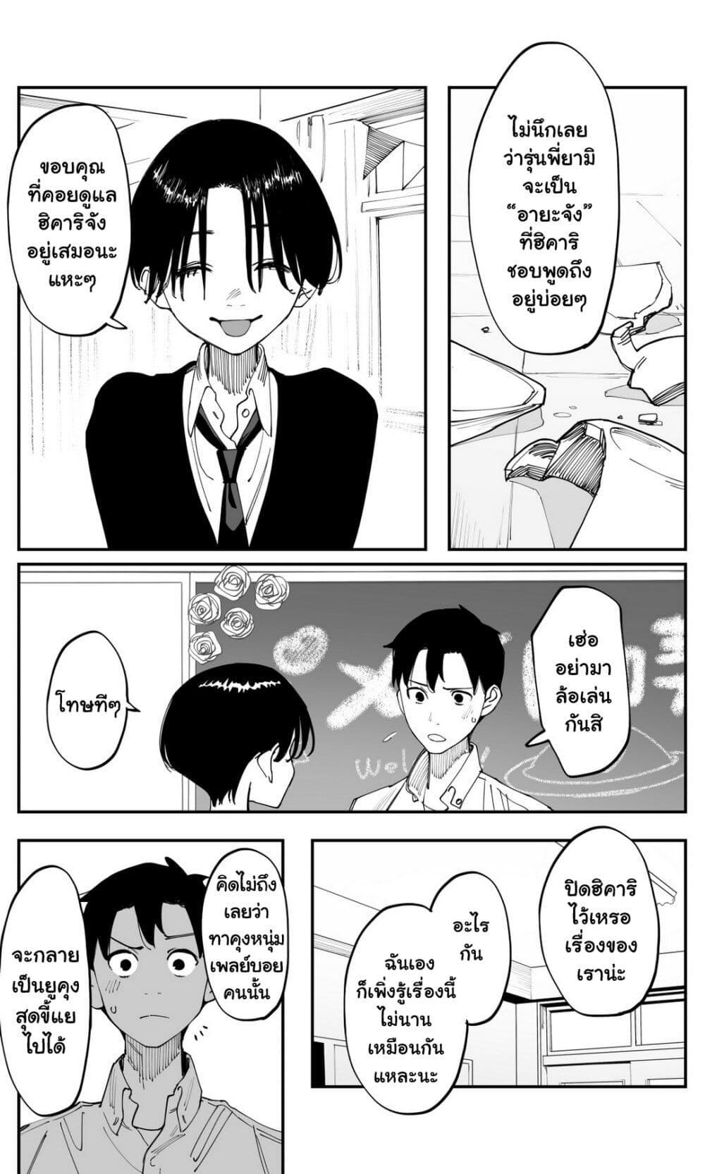 Manga-lc-com อ่านมังงะ อ่านการ์ตูน ออนไลน์ ฟรี Imasara desu ga, Osananajimi wo Suki ni Natte Shimaimashita ตอนที่ 1 2 3 4 5 6 7 8 9 10 11 12 13 14 ฟรี ไม่มีโฆษณา Manga-lc - อ่าน มังงะ อ่าน การ์ตูน ออนไลน์ อ่านมังงะ ฟรี
