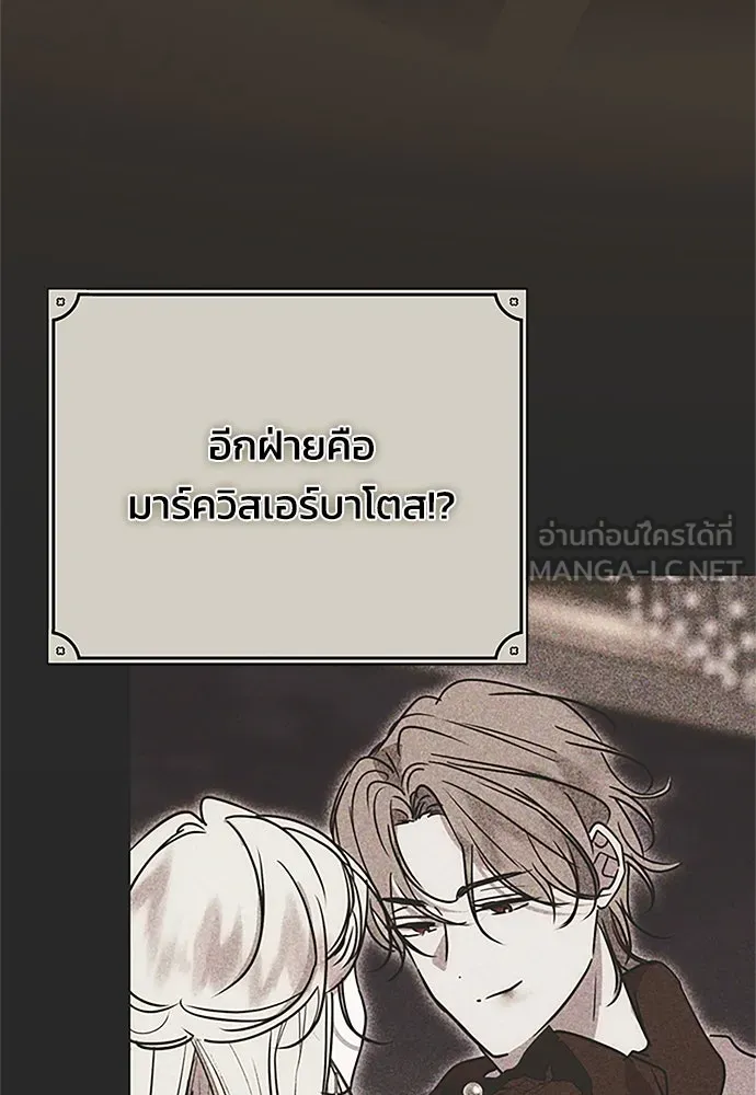 คมเขี้ยวชำระแค้น ตอนที่ 15 รูปที่ 3
