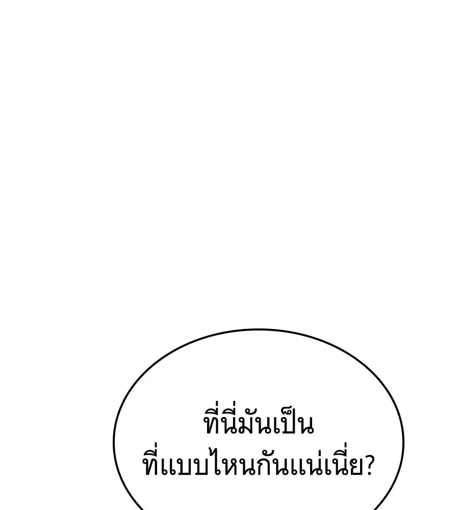 ถึกทนแทงก์แรงก์ C ตอนที่ 42 รูปที่ 86