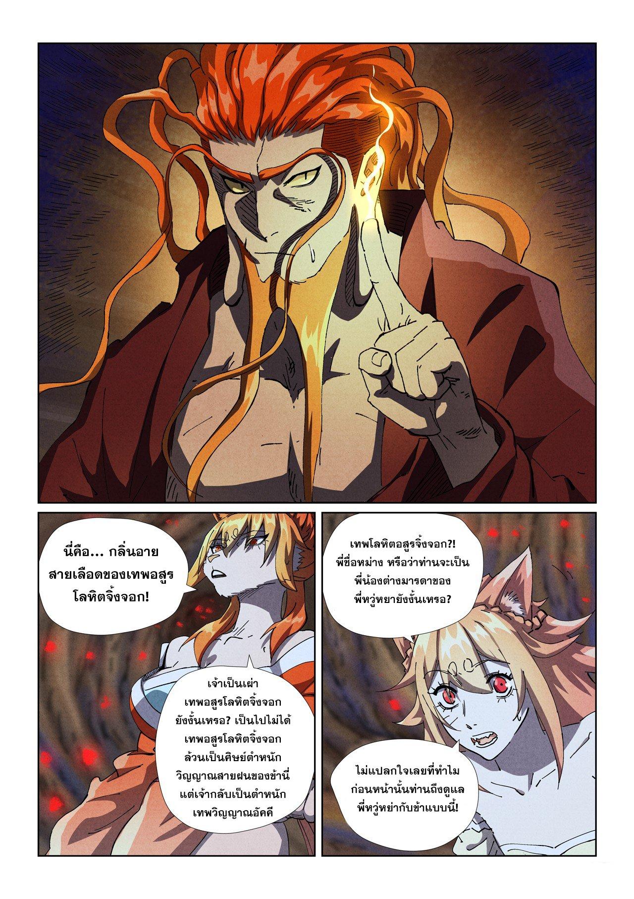 Manga-lc-com อ่านมังงะ อ่านการ์ตูน ออนไลน์ ฟรี Tales of Demons and Gods ตอนที่ 1 2 3 4 5 6 7 8 9 10 11 12 13 14 ฟรี ไม่มีโฆษณา Manga-lc - อ่าน มังงะ อ่าน การ์ตูน ออนไลน์ อ่านมังงะ ฟรี