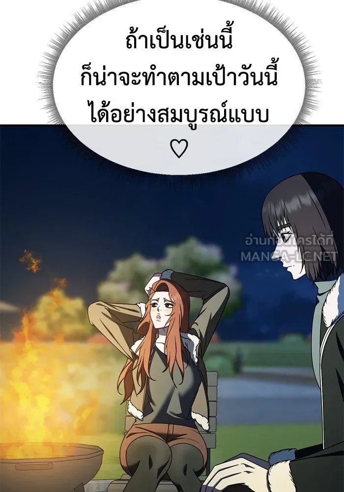 ช่วยเปลี่ยนฉันที ตอนที่ 187. คโยแทฮี 27 รูปที่ 144