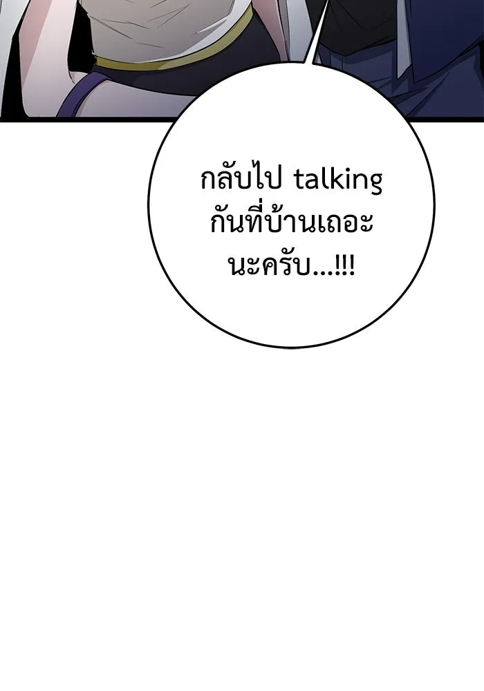 ราชินีนักบู๊ ตอนที่ 38 รูปที่ 56