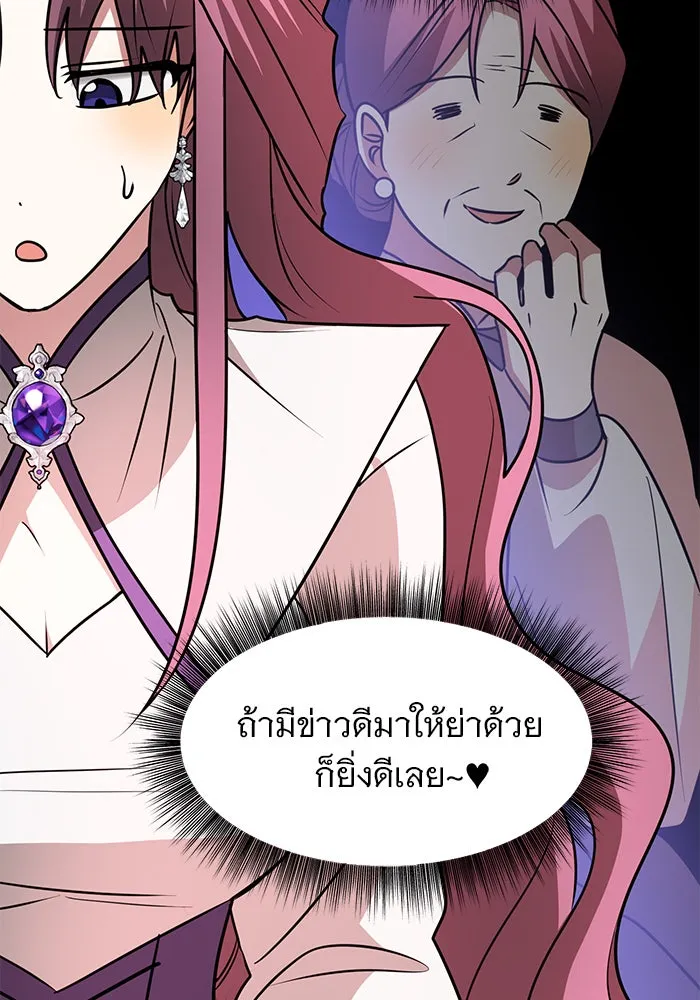 อะคาเดมีนี้เห็นทีจะเจ๊ง ตอนที่ 61 รูปที่ 85