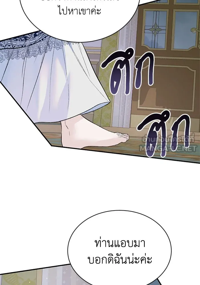 ไหนบอกว่าฉันใกล้ตาย ตอนที่ 31 รูปที่ 45