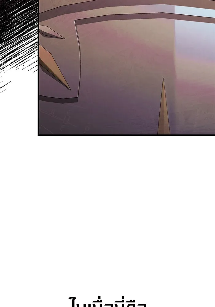 เอาชีวิตรอดในเกมฉบับคนเถื่อน ตอนที่ 92 นักล่ามังกร รูปที่ 112