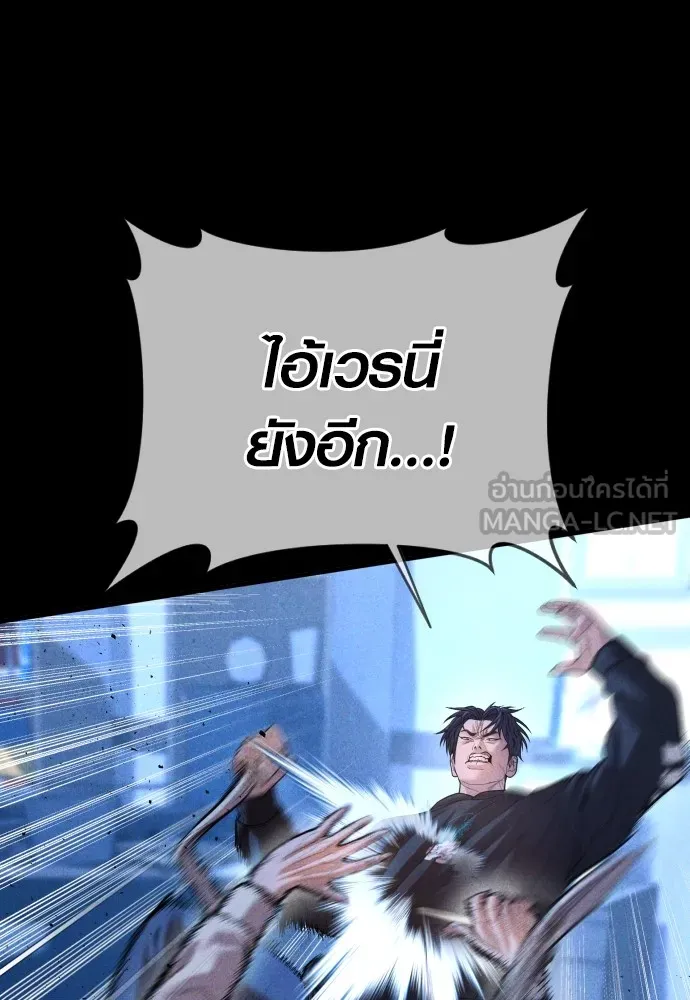 อาชญากรวัยเยาว์ ตอนที่ 61 ความจริง รูปที่ 53