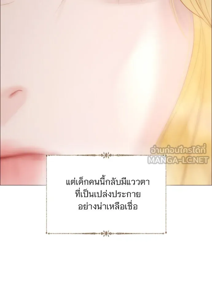 ถ้าไม่ร้อง ก็จงอ้อนวอนซะ ตอนที่ 19 รูปที่ 9