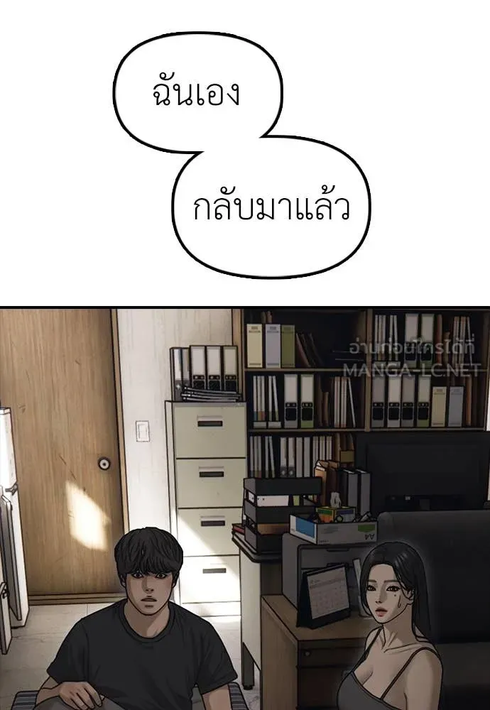 ผู้กล้าฝ่า ตอนที่ 11 รูปที่ 51