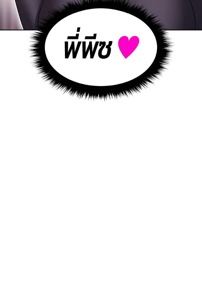 +99 ท่อนไม้พร้อมบวก ตอนที่ 44 ฝันลางร้าย รูปที่ 62