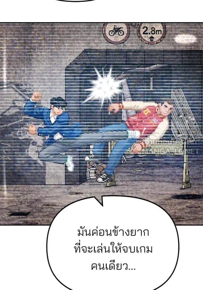 เลวฟาดเลว ตอนที่ 168 รูปที่ 187