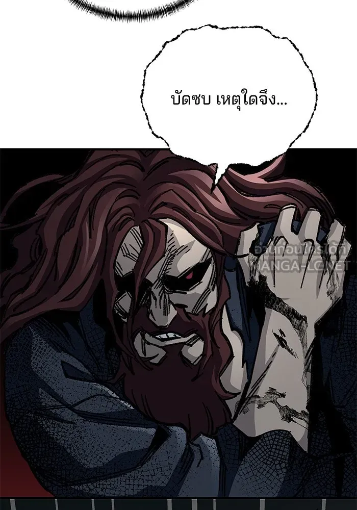 คุณปู่จอมยุทธกับหลานสาวสุดแกร่ง ตอนที่ 66 รูปที่ 63