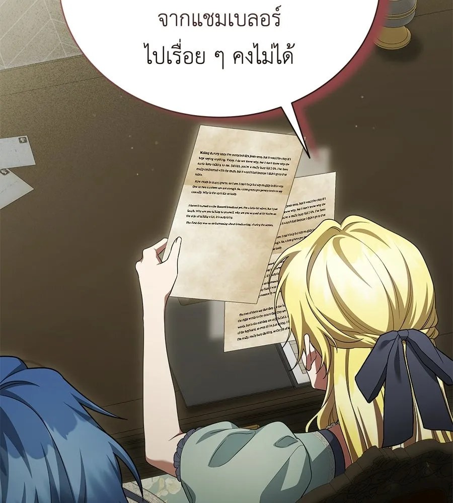 สัญญารักฉบับสุดท้าย ตอนที่ 21 รูปที่ 64