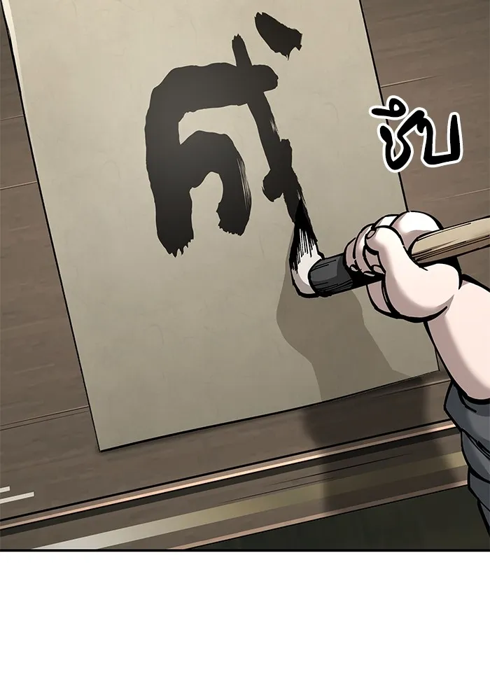 คุณปู่จอมยุทธกับหลานสาวสุดแกร่ง ตอนที่ 85 รูปที่ 28