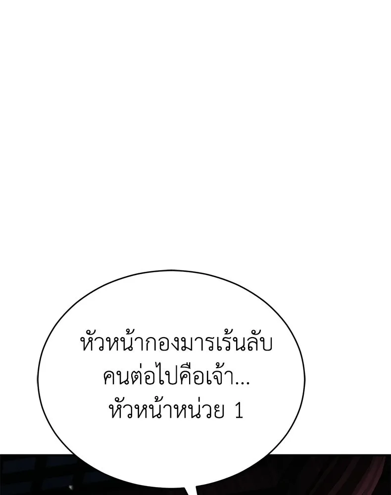 กำปั้นราชันคืนชีพ ตอนที่ 37 รูปที่ 11