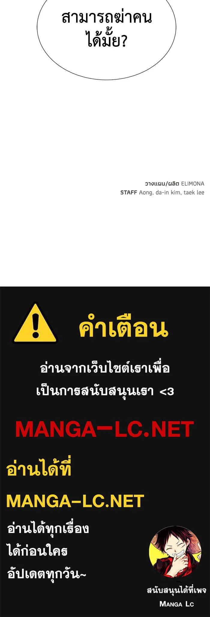 The Lone Necromancer ตอนที่ 15 รูปที่ 118