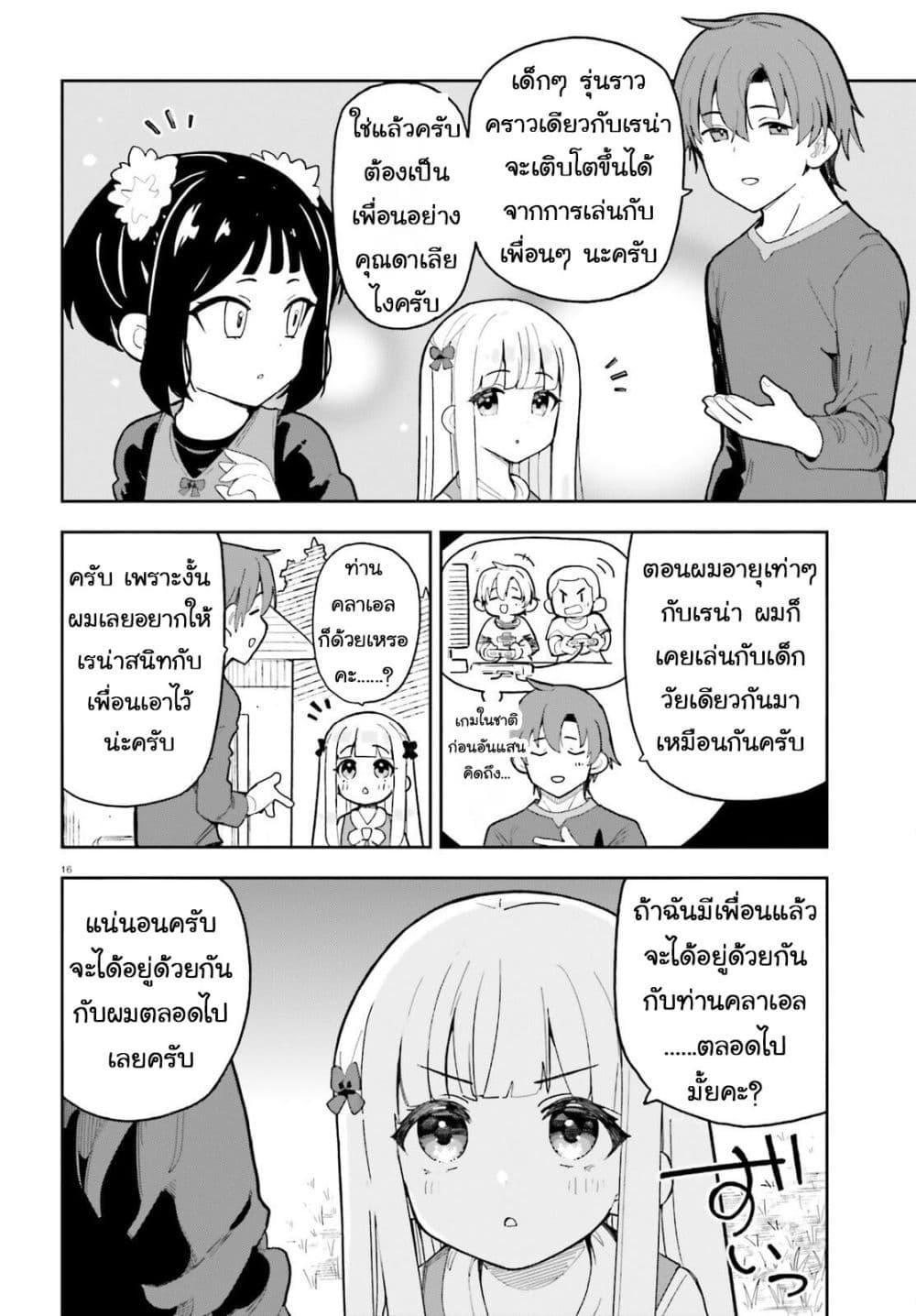 Manga-lc-com อ่านมังงะ อ่านการ์ตูน ออนไลน์ ฟรี Mob Shisai Dakedo, Kono Sekai ga Otome Game dato Kizuita node Heroine wo Ikusei Shimasu ตอนที่ 1 2 3 4 5 6 7 8 9 10 11 12 13 14 ฟรี ไม่มีโฆษณา Manga-lc - อ่าน มังงะ อ่าน การ์ตูน ออนไลน์ อ่านมังงะ ฟรี