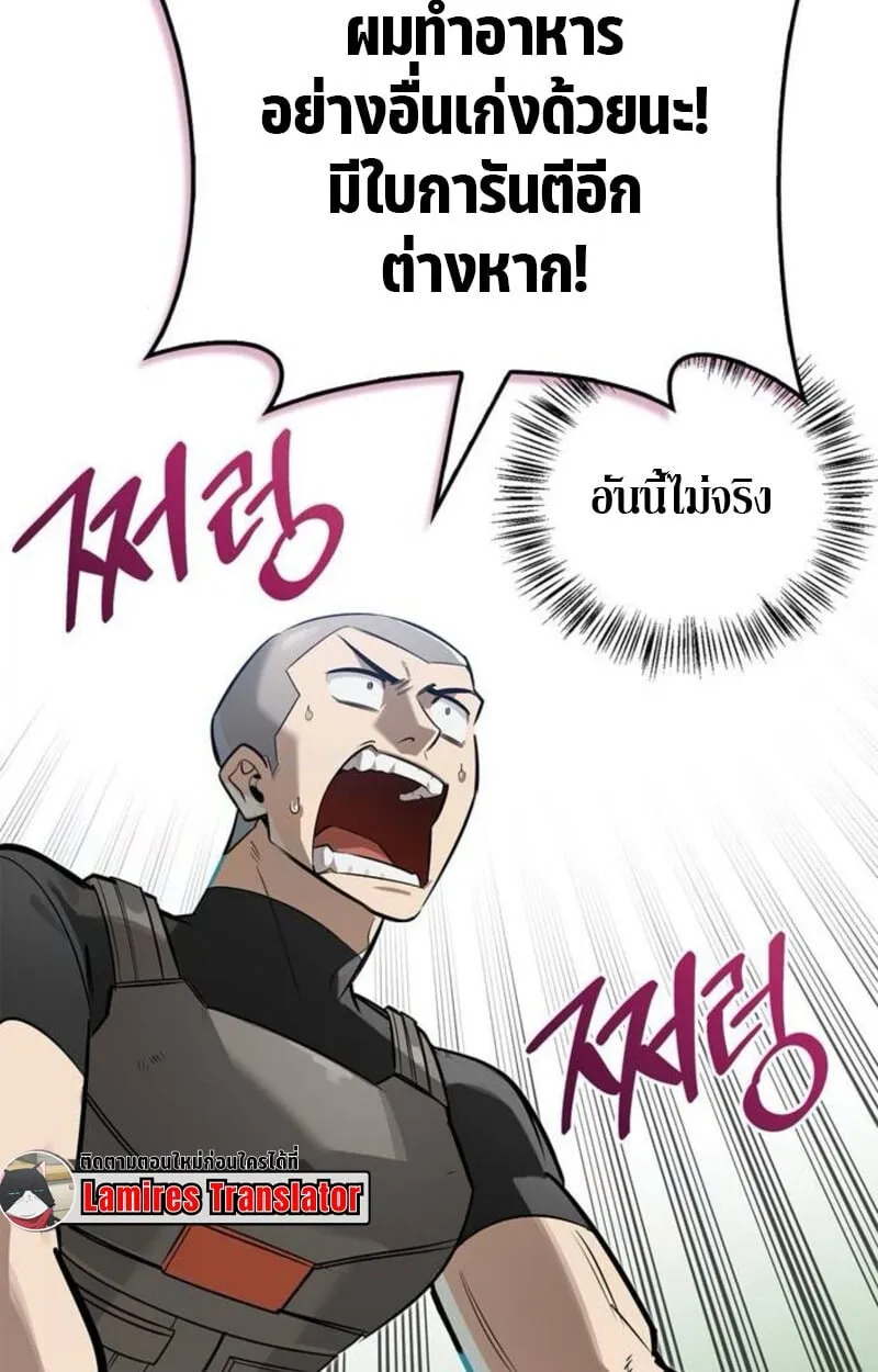 S-Class Hunter Heals with Monsters ฮ_นเตอร_ ระด_บแกร_งก_บฟาร_มมอนสเตอร_ส_ดป_วน ตอนที่ ตอนที่ 7 รูปที่ 120