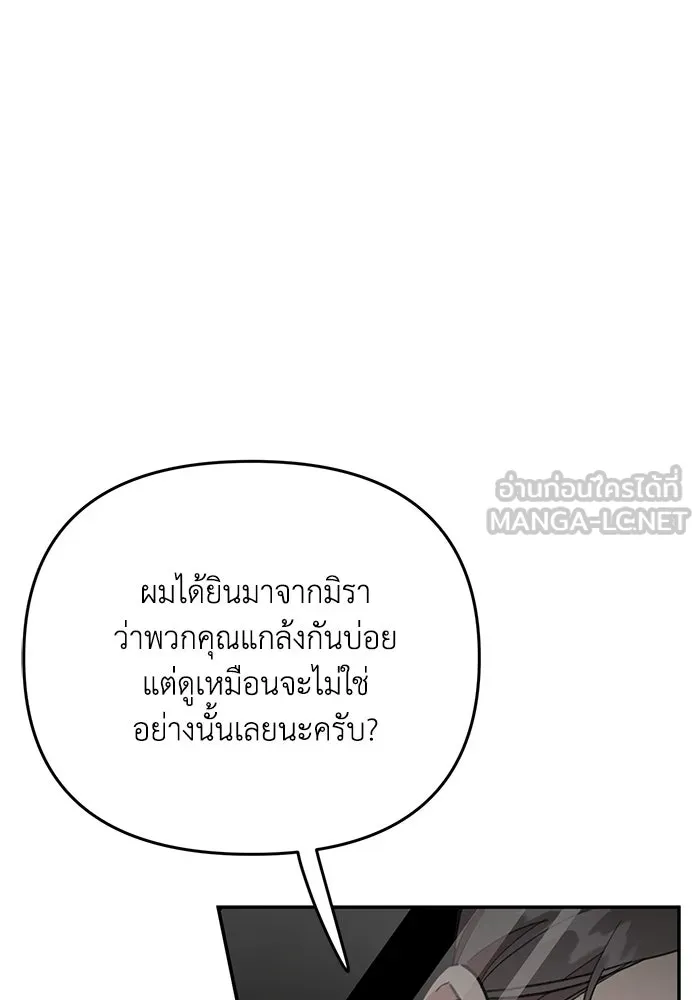 รักน้ำ รักปลา รักเธอนะ ตอนที่ 29 ปลาเป็นแผล รูปที่ 15