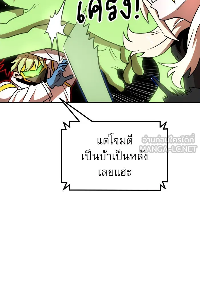 Double Click ตอนที่ 90 รูปที่ 84