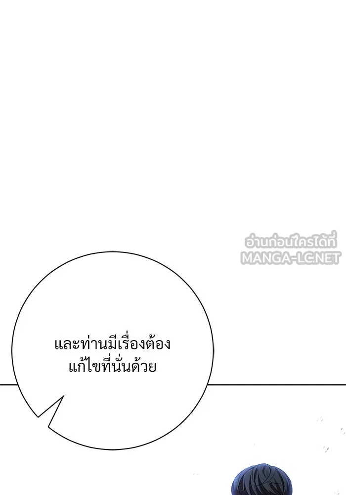 แด่ชู้รักของสามี ตอนที่ 14 รูปที่ 30