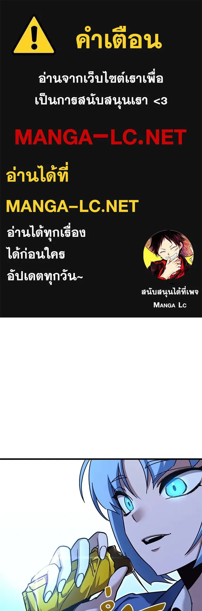 ชำแหละอะคาเดมี ตอนที่ 35 รูปที่ 1