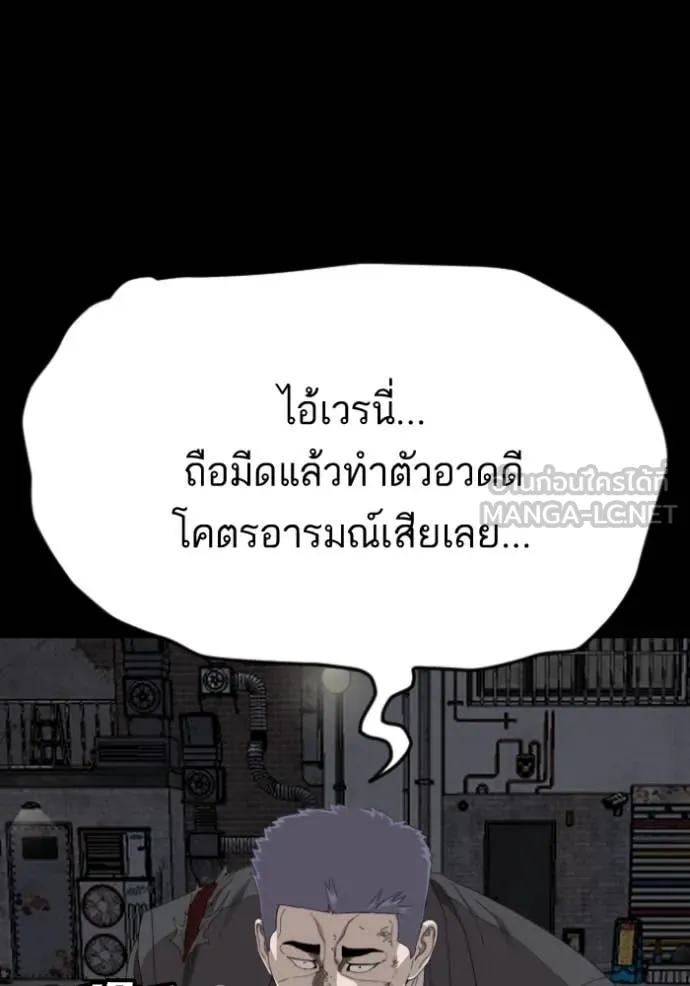 BAD GUY ตอนที่ 271 รูปที่ 14