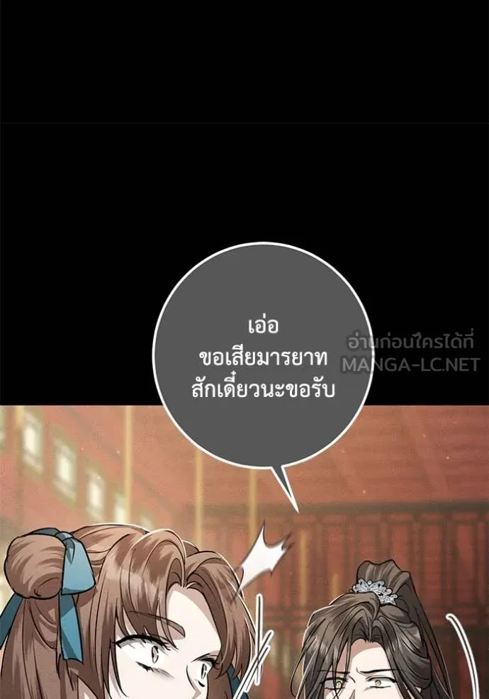 ยามหมาป่าทมิฬ ตอนที่ 62 รูปที่ 98