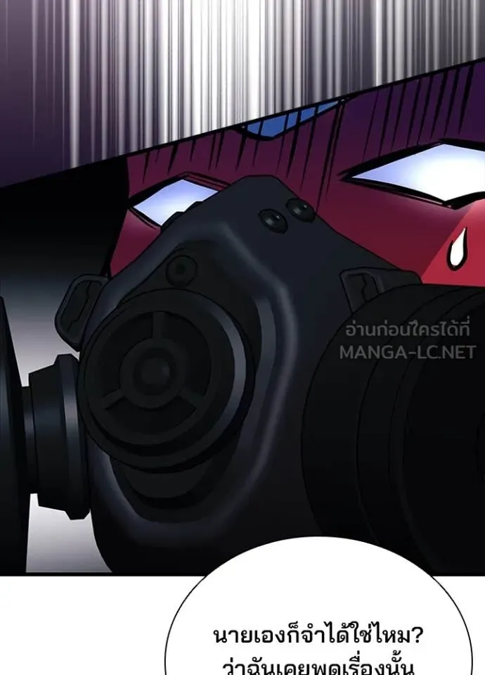 Villain to kill ตอนที่ 188 รูปที่ 31