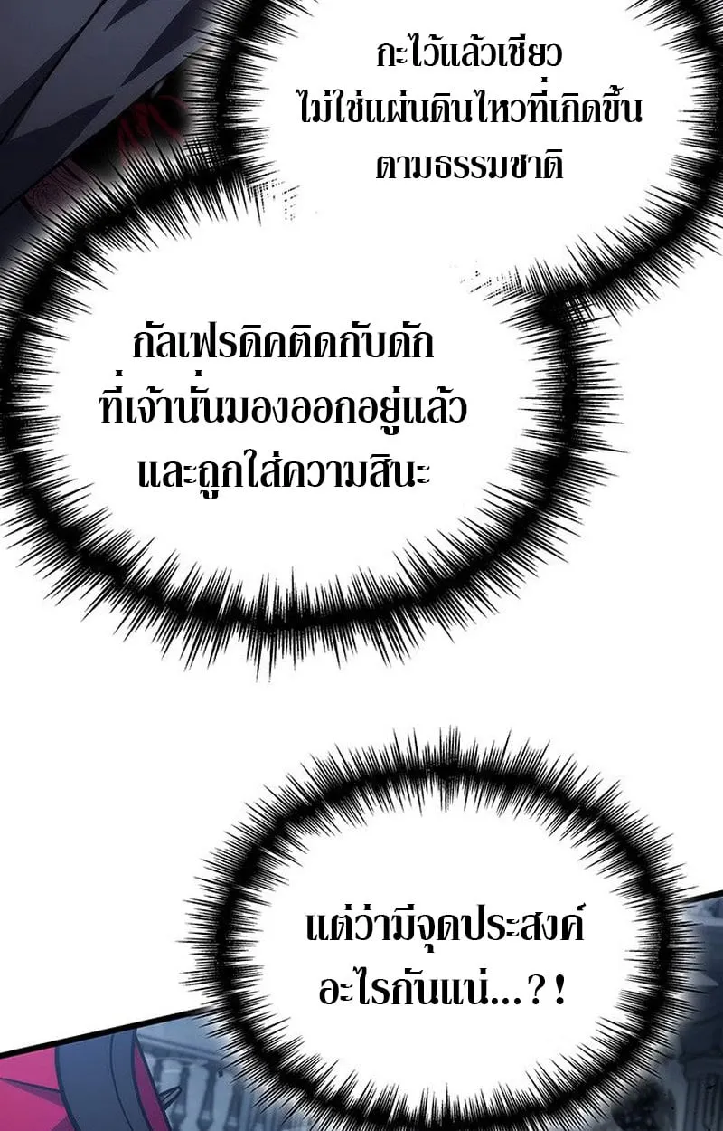 Crimson Reset ช_ว_ตคร_งท_สองของราช_นร_ตต_กาล หล_งจากหลบหน_มาคร_งป_ แวมไพร_ย_จ_นก_ถ_กส_งหารในท_ส_ด ตอนที่ ตอนที่ 19 รูปที่ 77