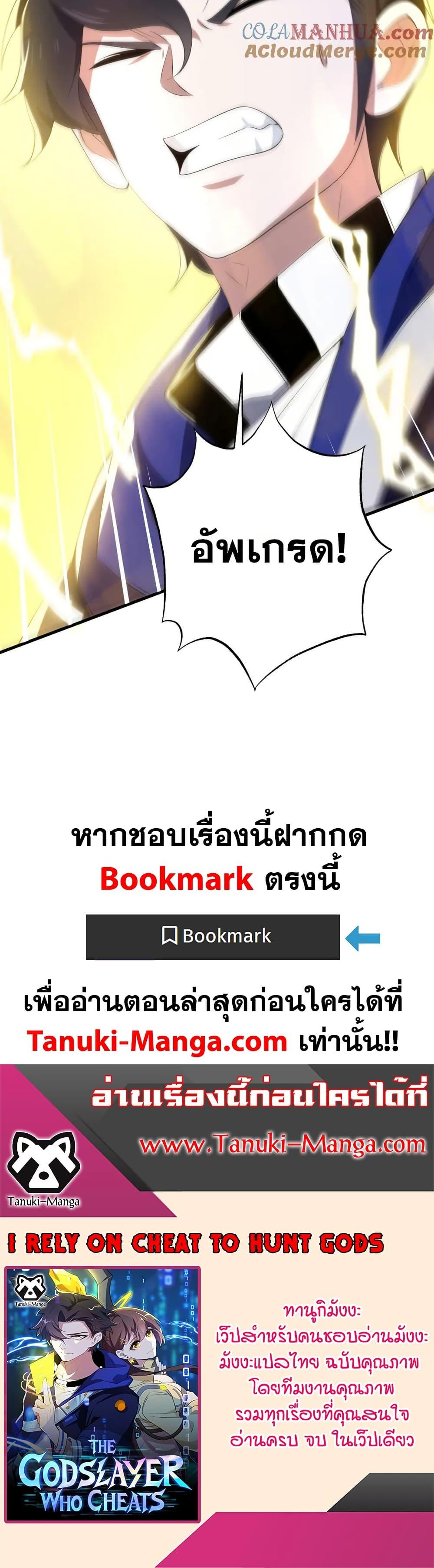 Manga-lc-com อ่านมังงะ อ่านการ์ตูน ออนไลน์ ฟรี I Rely On Cheat To Hunt Gods ตอนที่ 1 2 3 4 5 6 7 8 9 10 11 12 13 14 ฟรี ไม่มีโฆษณา Manga-lc - อ่าน มังงะ อ่าน การ์ตูน ออนไลน์ อ่านมังงะ ฟรี