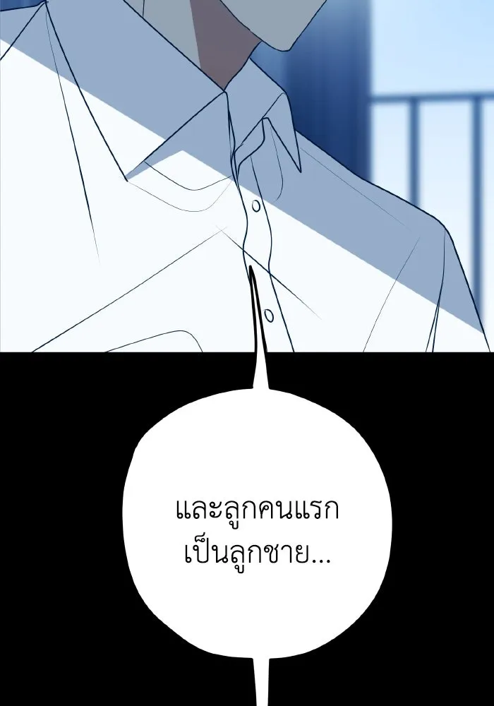 รักนี้ไม่มีรีไซเคิล ตอนที่ 93 รูปที่ 49