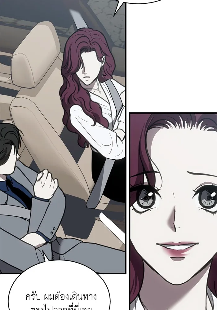 ชีวิตรักฉบับเดจาวู ตอนที่ 49 รูปที่ 32