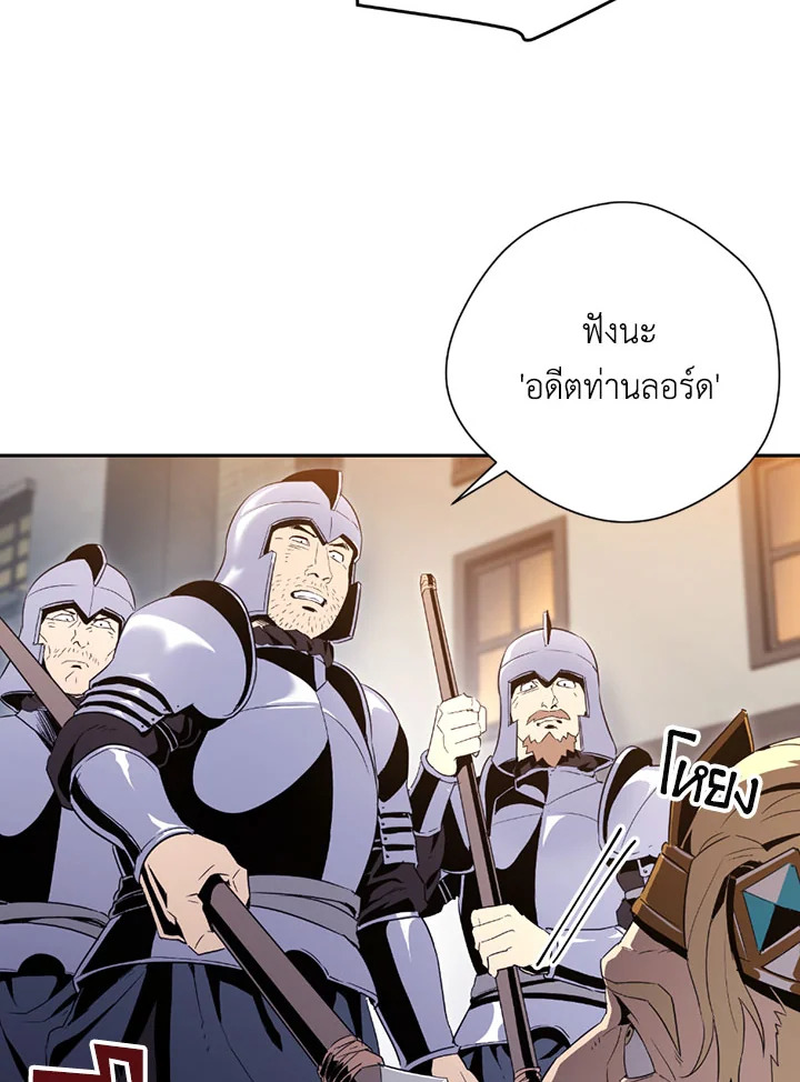 พลทหารโครงกระดูกผู้ม ตอนที่ 90 รูปที่ 30