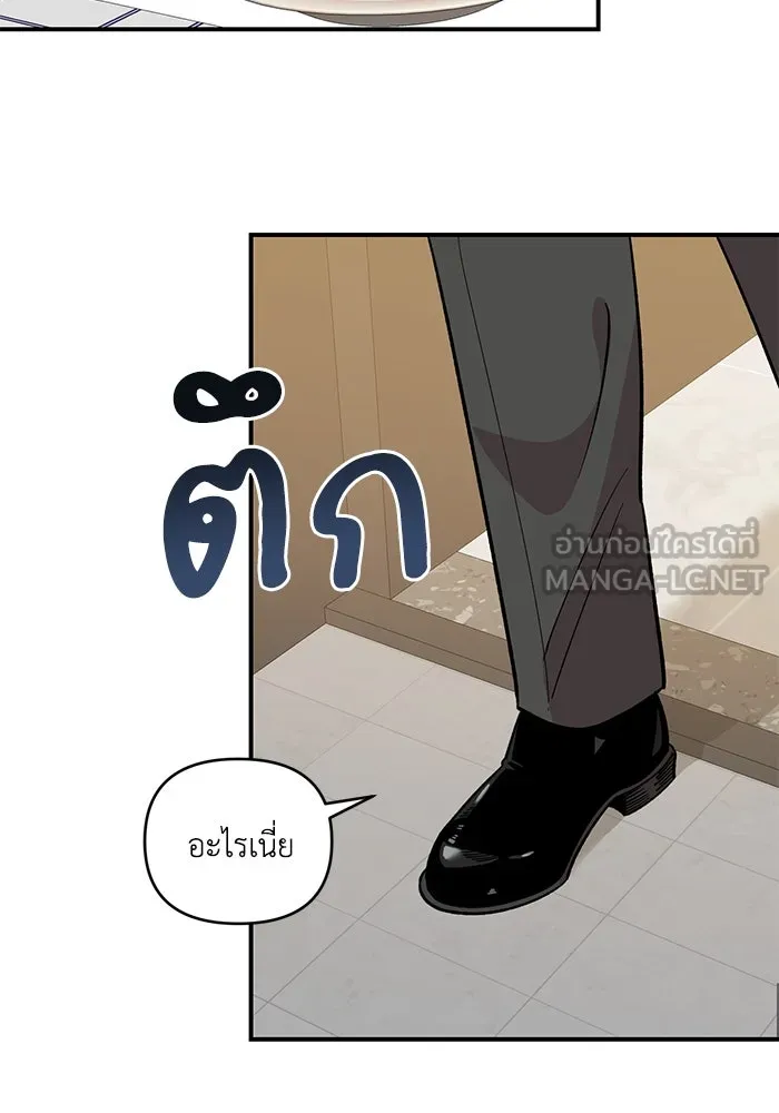 เพื่อนกันมันส์เกิน ตอนที่ 43 รูปที่ 114
