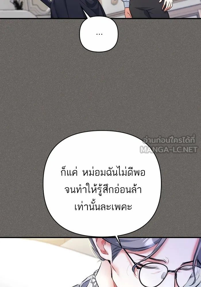 แด่ตัวละครโปรดที่ถูกทิ้ง ตอนที่ 43 รูปที่ 84