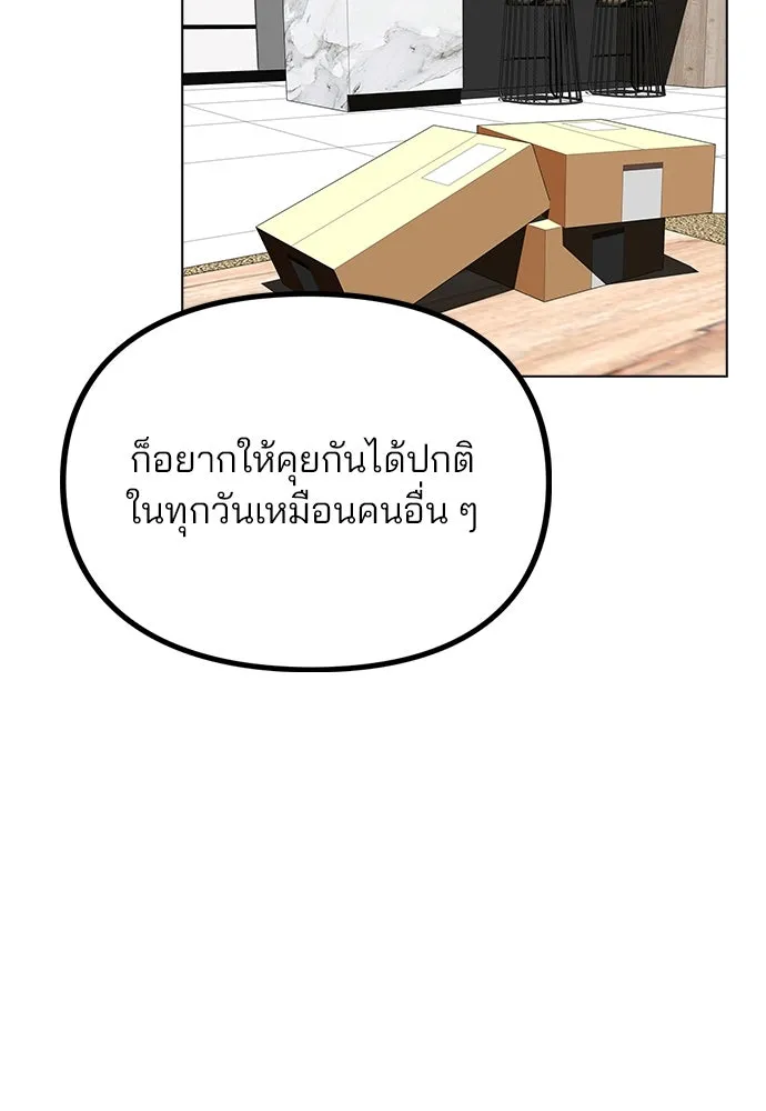 รักผิดแผน ตอนที่ 18 รูปที่ 91