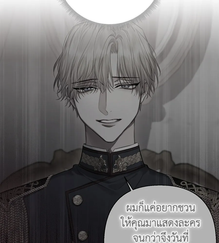 บาสเตียน ตอนที่ 14 รูปที่ 85