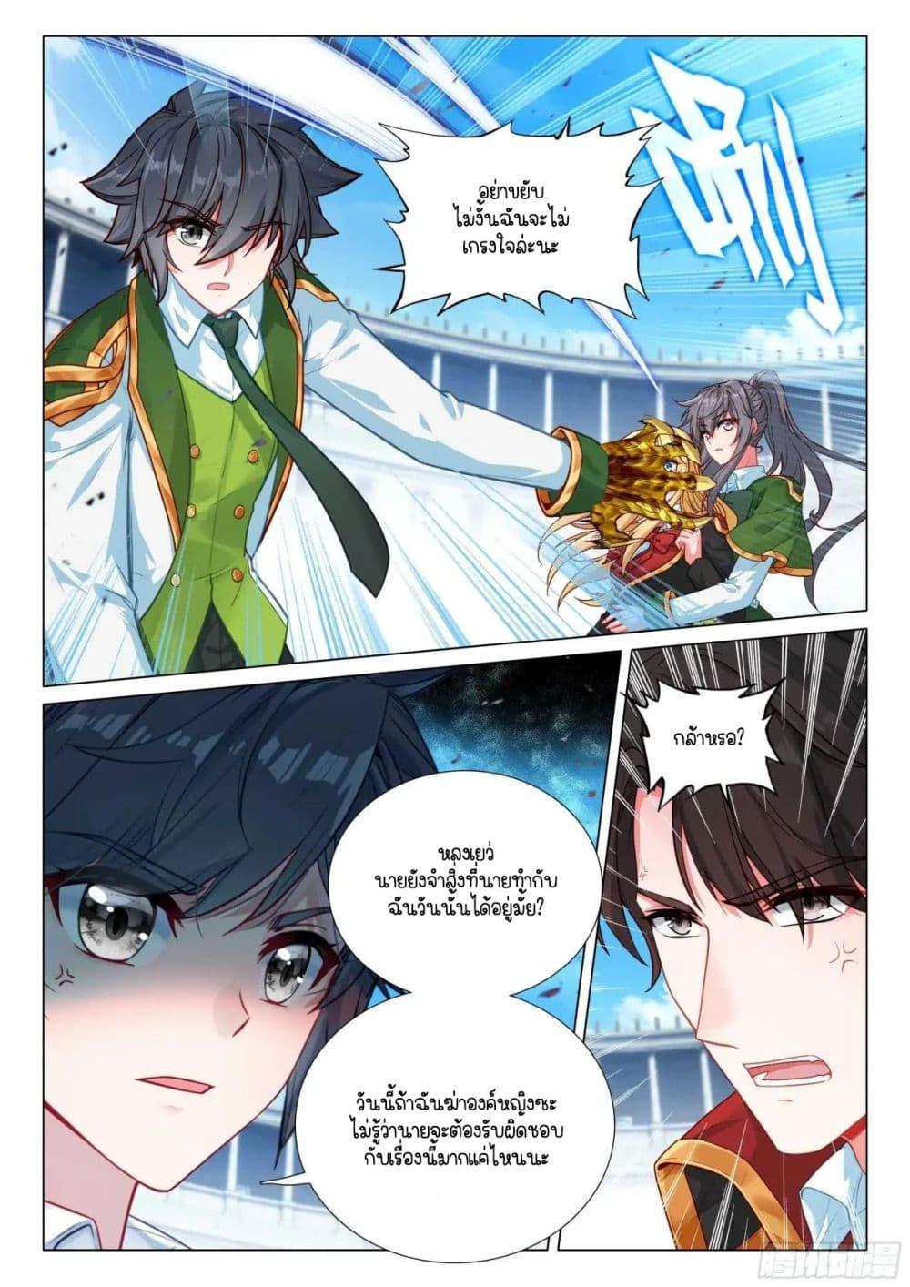 Manga-lc-com อ่านมังงะ อ่านการ์ตูน ออนไลน์ ฟรี Douluo Dalu 3 The Legend of the Dragon King ตอนที่ 1 2 3 4 5 6 7 8 9 10 11 12 13 14 ฟรี ไม่มีโฆษณา Manga-lc - อ่าน มังงะ อ่าน การ์ตูน ออนไลน์ อ่านมังงะ ฟรี